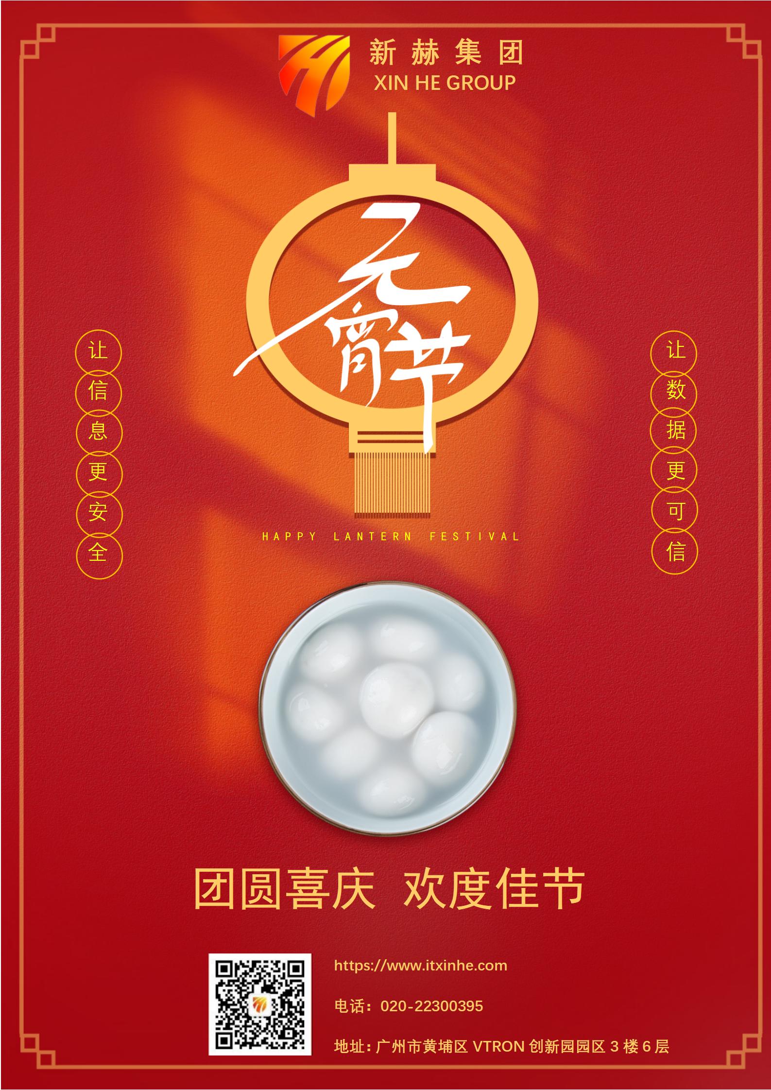 元宵.jpg