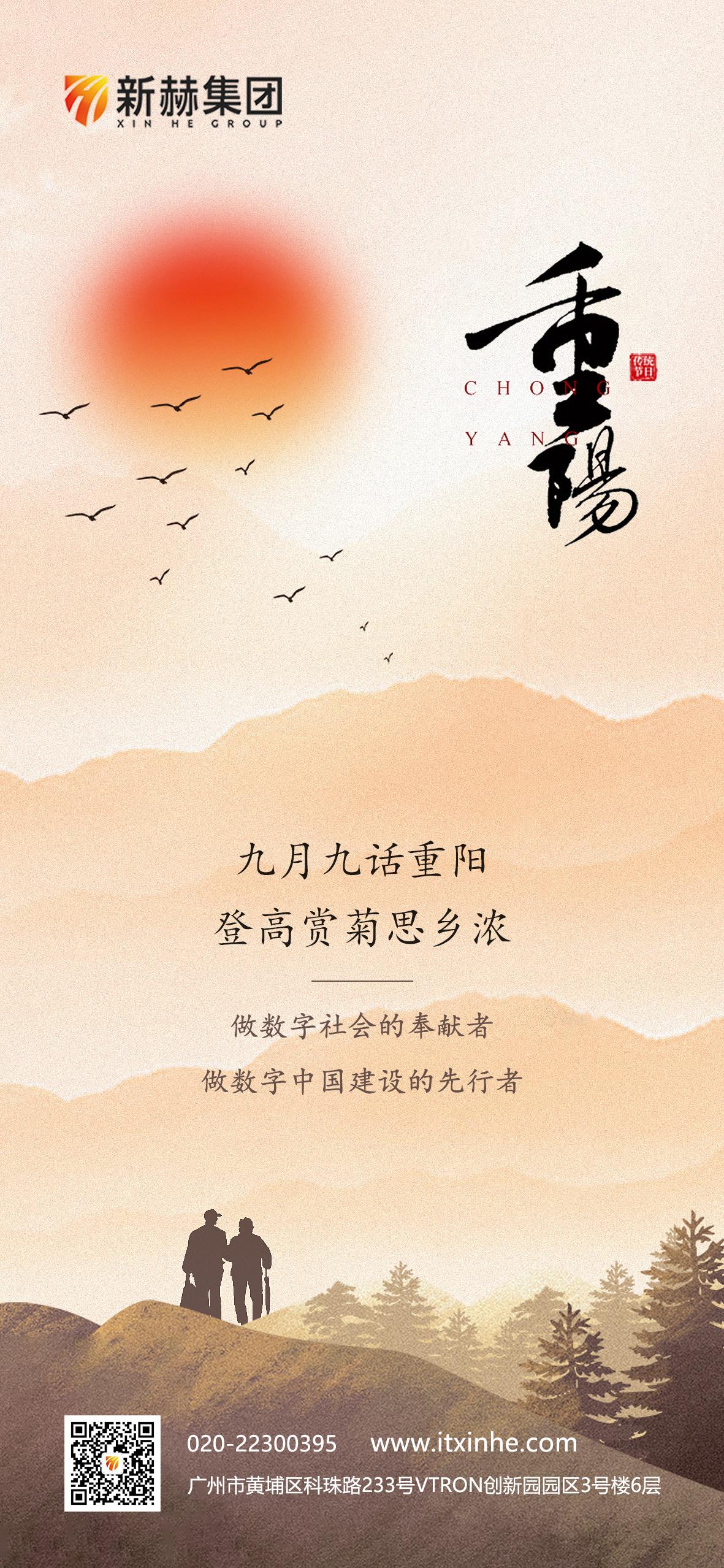 重阳节(1).jpg