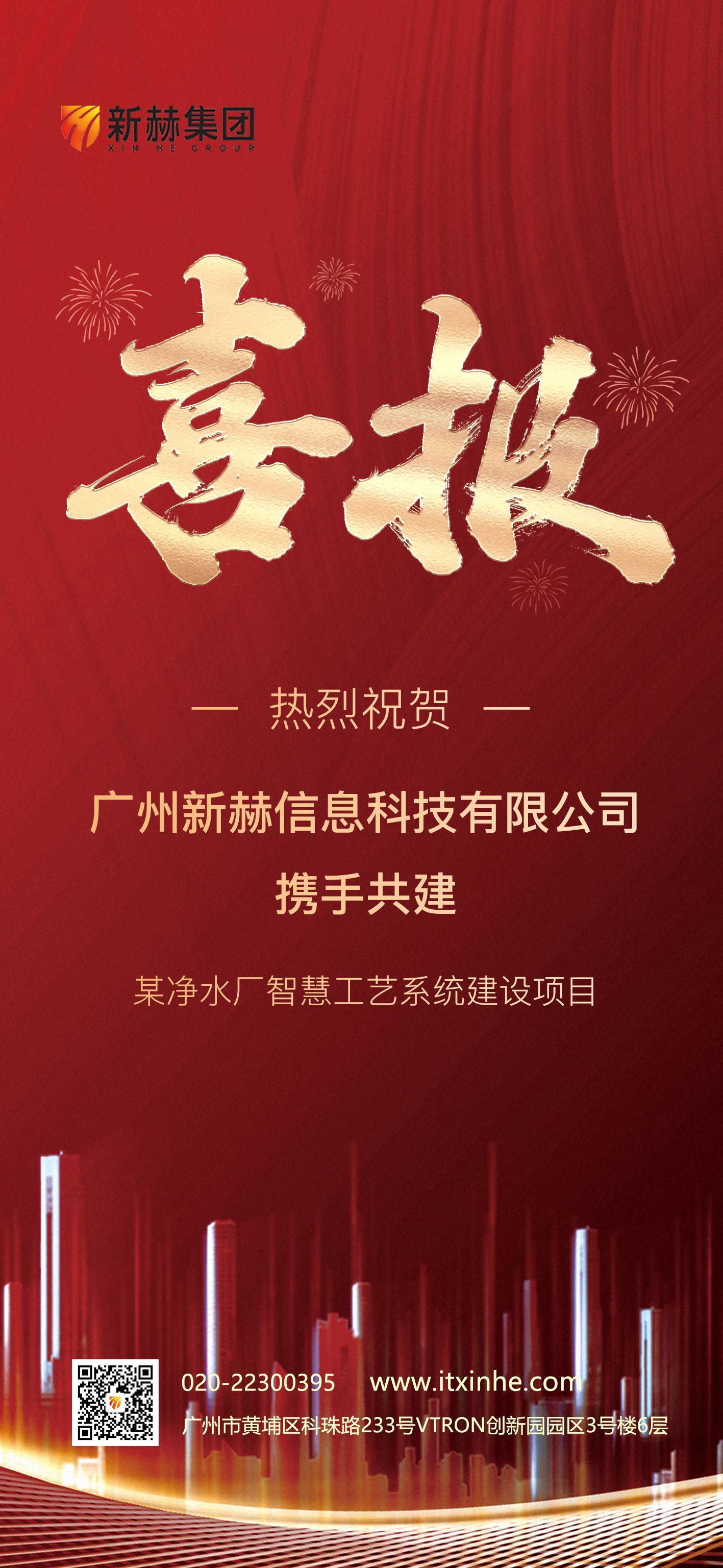 某净水厂智慧工艺系统建设项目(1).jpg