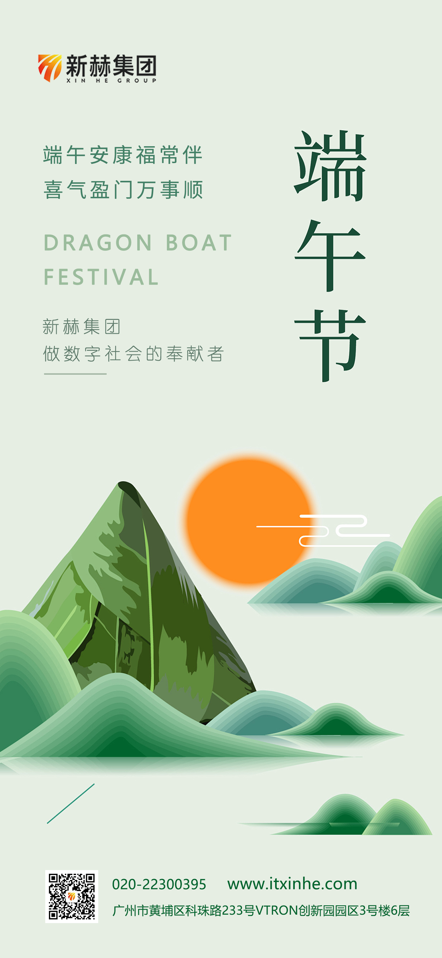 端午节.jpg